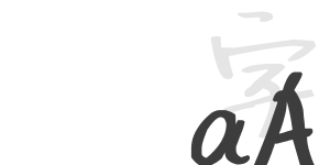梅花字体